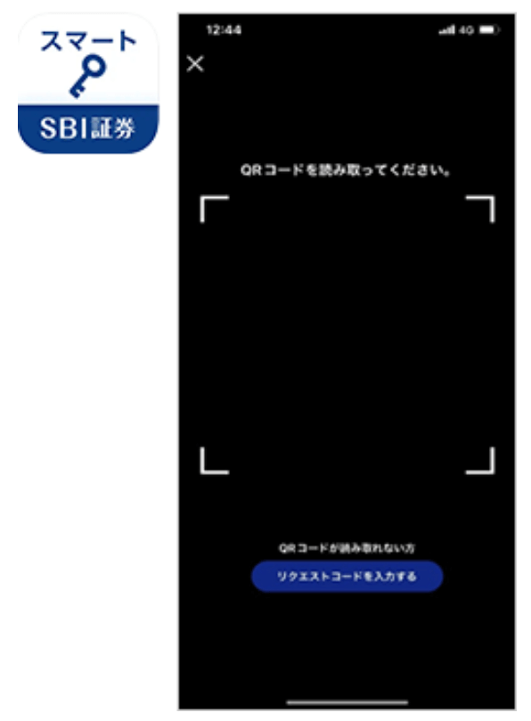 SBI証券スマートアプリの画面